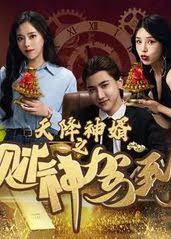 上空女孩子影视海报