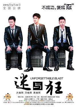 女性穿戴蝴蝶自述过程影视海报