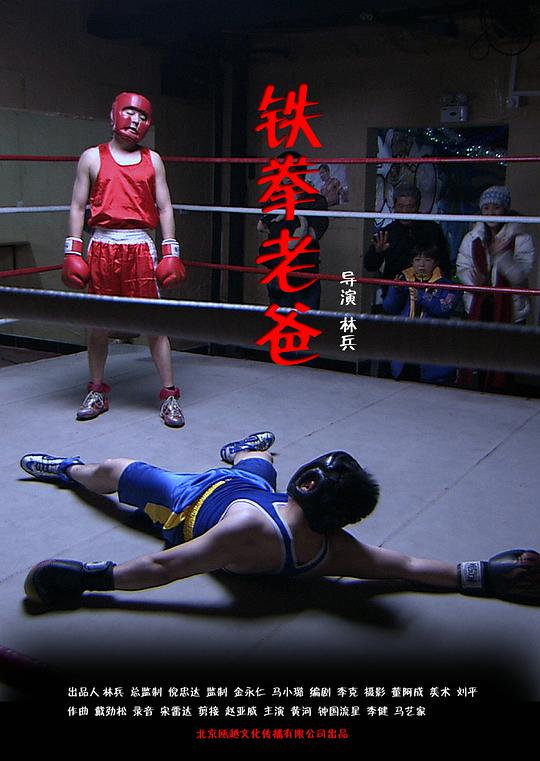 重生之乔乔影视海报