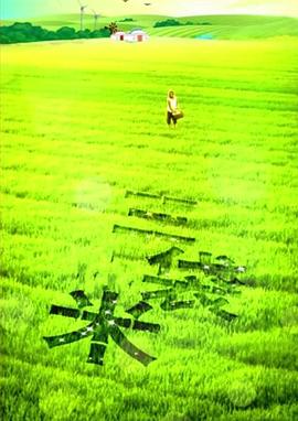 总裁大人太快了慢慢来影视海报