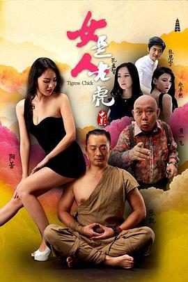 套路直播下载地址影视海报