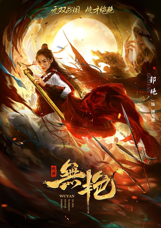 泰剧临时天堂影视海报