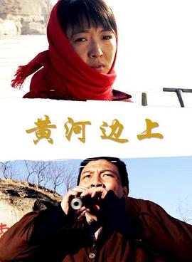 爱火娃影视海报