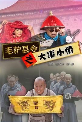 欲望学院在线线观全集影视海报