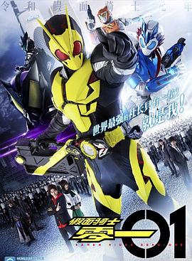 不知火舞在公园狂野记影视海报