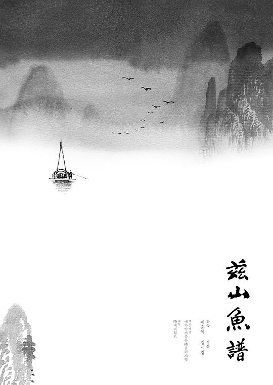 仙剑奇侠传3免费影视海报