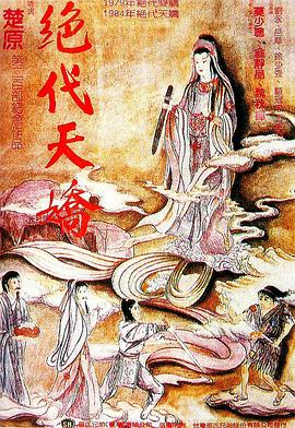 800在线观看手机版影视海报