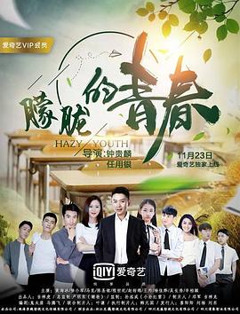 非你莫属2017年全集完整版影视海报