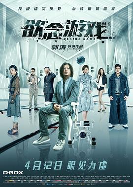 快乐大本营2018嘉宾影视海报