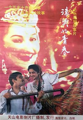 超能造梦第一季百度云影视海报