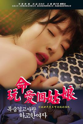 立足于美国服务于华人影视海报