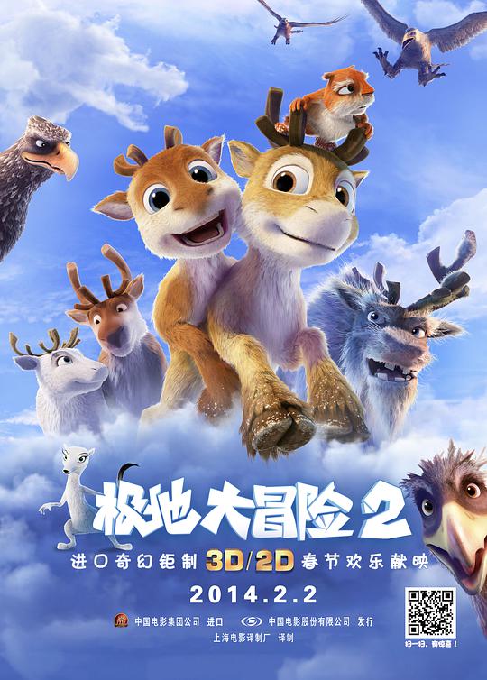 兴风作浪在线观看影视海报