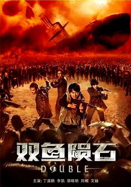 武庚纪 动漫影视海报