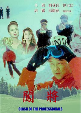 美国大片国语版免费影视海报