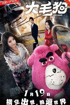 吊好看视频96saocom影视海报