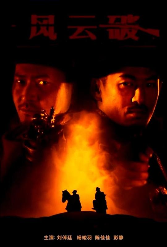 haoletv正在进入影视海报