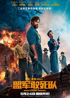 偷星九月天异世界免费观看影视海报