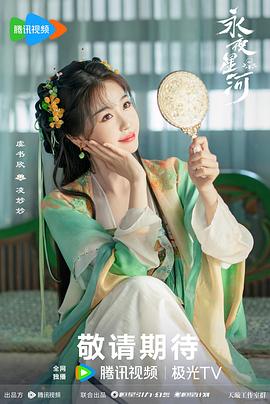 恋夜直播大厅手机入口影视海报