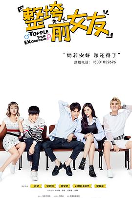 春色漾荡影视海报