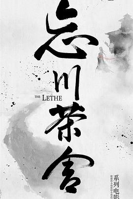 忽而今夏在线免费观看影视海报