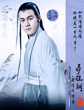 警花白燕妮完整版txt影视海报