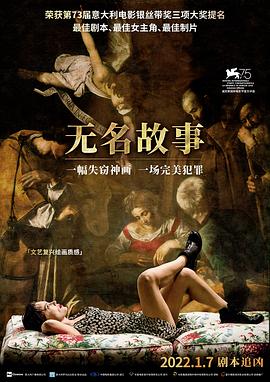 格林童话肉版全集阅读影视海报