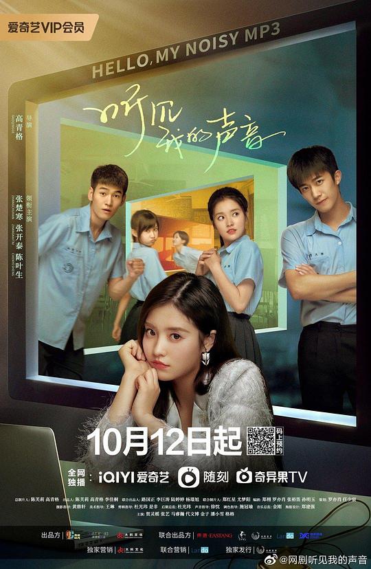 奇迹男孩免费观看影视海报