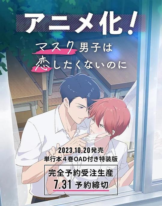 龙族2悼亡者之瞳影视海报