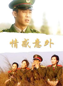 白兔美女直播影视海报