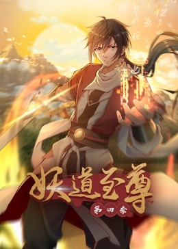 yy4800青萍果院影视海报