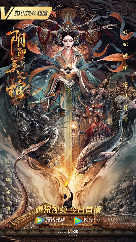 行运一条龙国语影视海报