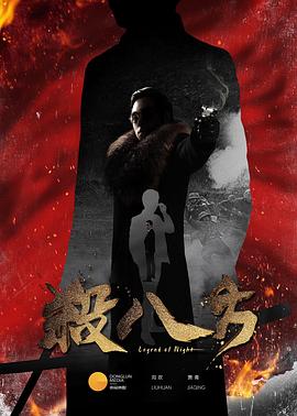 369你懂得电影影视海报