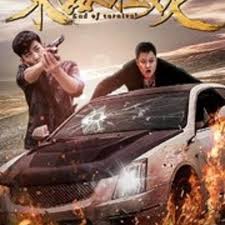 同学两亿岁百度网盘影视海报