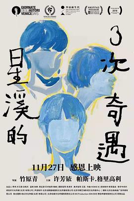 台湾a版老电影影视海报