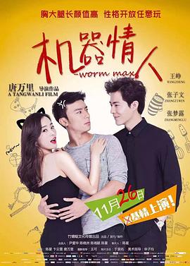 她坐在有按摩棒椅子上影视海报