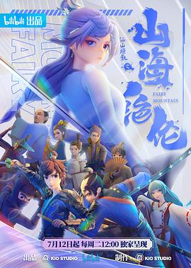 邪王的绝世毒妃影视海报