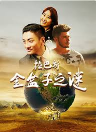 花牌情缘真人版影视海报