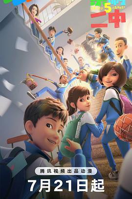 妻子的谎言演员表全部影视海报