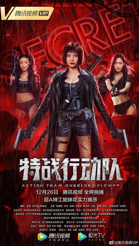 才不对黑崎君言听计从影视海报