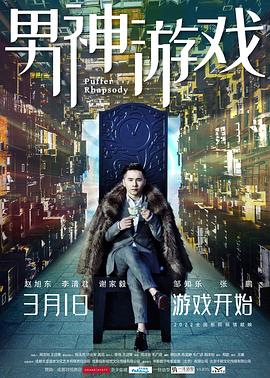 求几个污污的空间qq号影视海报