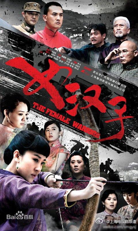 李卫当官手机在线看影视海报