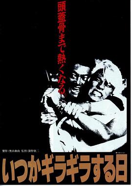 李园园鬼牌剧照影视海报