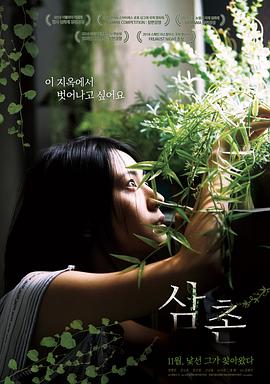 余罪第一季全24集观看高清影视海报