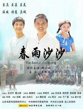 亿万富翁的有钱人生影视海报