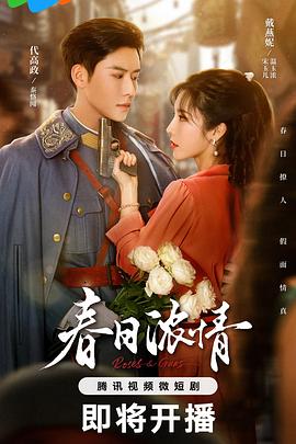 罪恶黑名单第二季影视海报