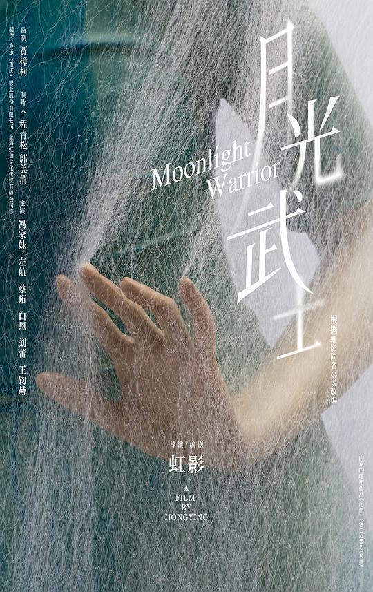 雨后小故事带字幕播放影视海报