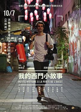 神印王座漫画台影视海报