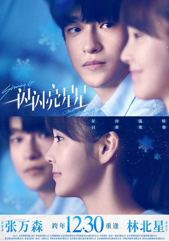 深夜书店歌词影视海报