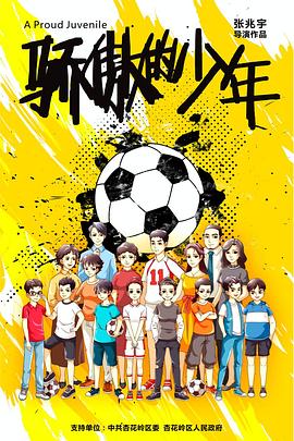 开放夫妻讲述换爱之夜影视海报