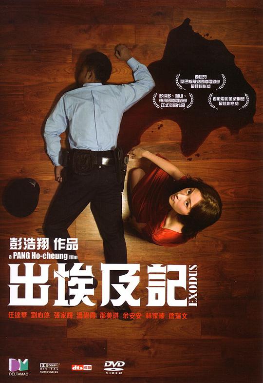 古惑仔5龙争虎斗影视海报